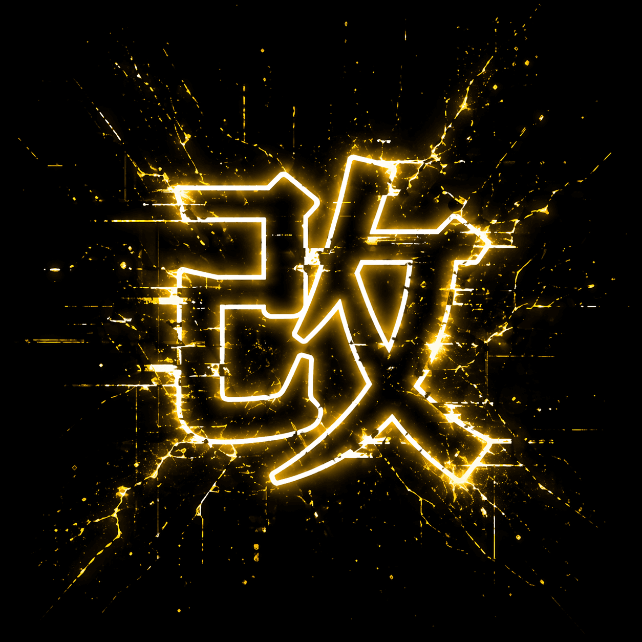 Kai (Change)